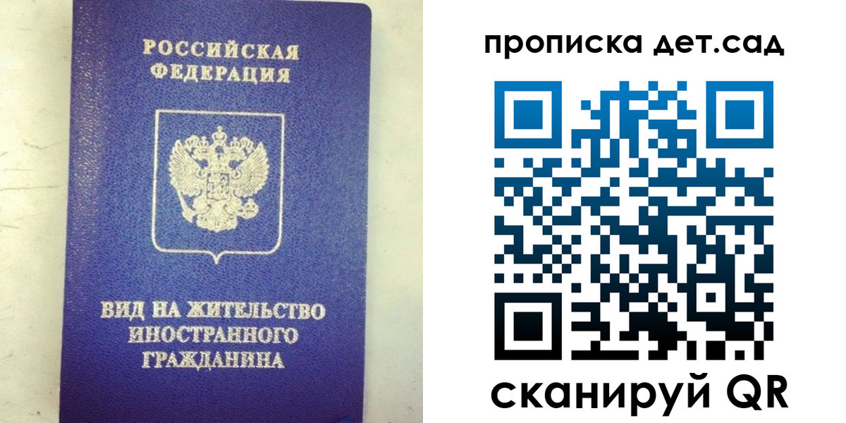 прописка регистрация в Тавде