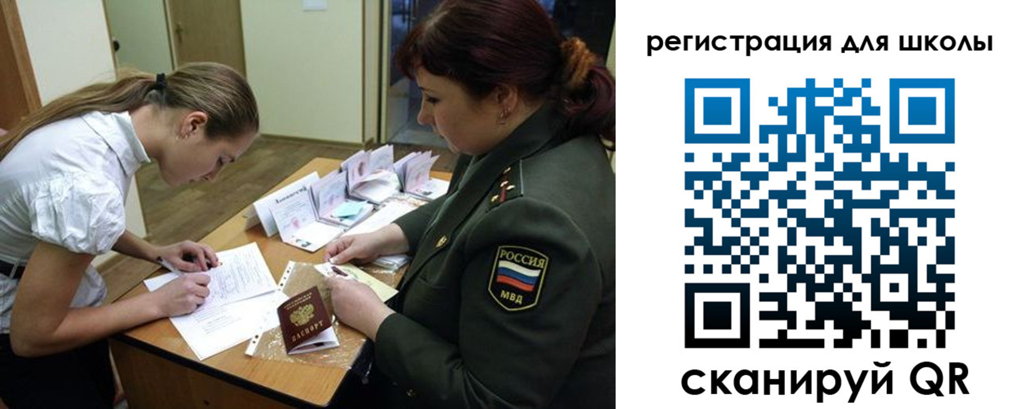 временная регистрация поиск в Тавде